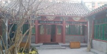 东四四合院