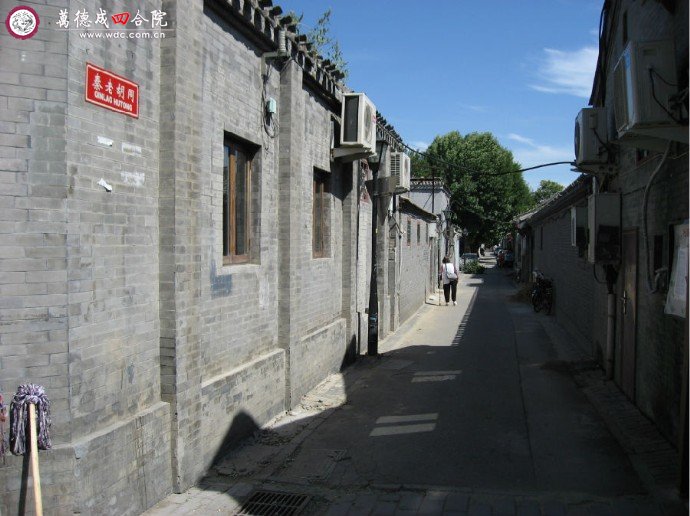 秦老胡同.jpg